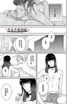Page 21 of 沉迷於陷阱之中