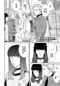 Page 24 of 沉迷於陷阱之中