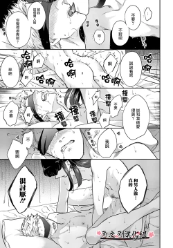 Page 31 of 沉迷於陷阱之中