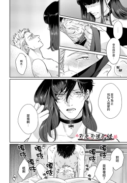 Page 32 of 沉迷於陷阱之中