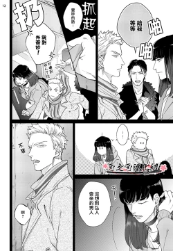 Page 46 of 沉迷於陷阱之中