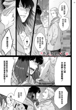 Page 47 of 沉迷於陷阱之中