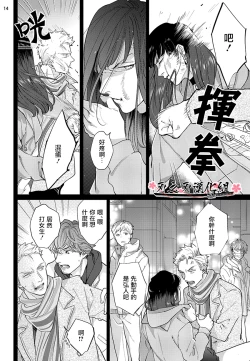 Page 48 of 沉迷於陷阱之中