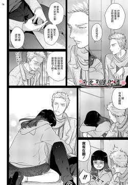 Page 50 of 沉迷於陷阱之中