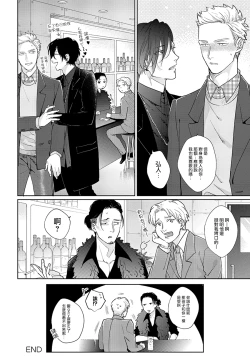 Page 60 of 沉迷於陷阱之中