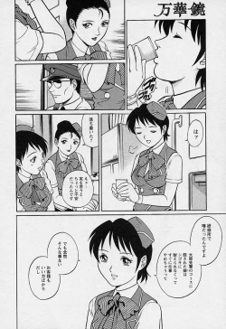 Page 11 of Mangekyou - Kaleido Scope