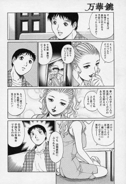 Page 155 of Mangekyou - Kaleido Scope