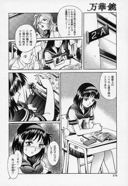 Page 173 of Mangekyou - Kaleido Scope