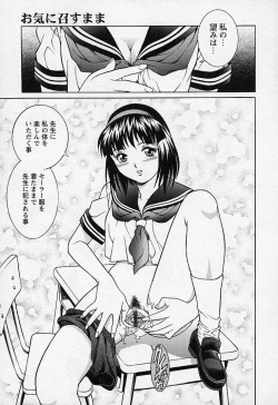 Page 178 of Mangekyou - Kaleido Scope