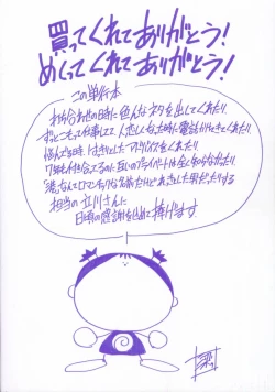 Page 186 of Mangekyou - Kaleido Scope