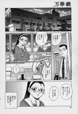 Page 45 of Mangekyou - Kaleido Scope