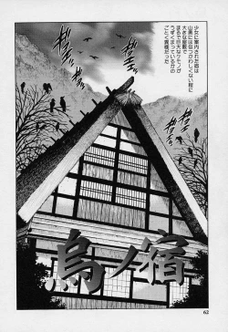 Page 61 of Mangekyou - Kaleido Scope