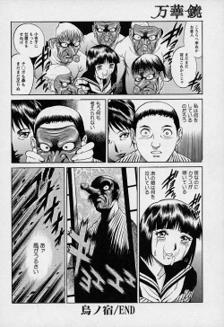 Page 79 of Mangekyou - Kaleido Scope