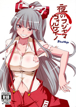 Download Yoru no Fujiyama Volcano