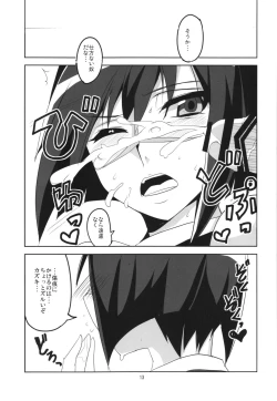 Page 15 of H de Kirei na Onee-san 2015