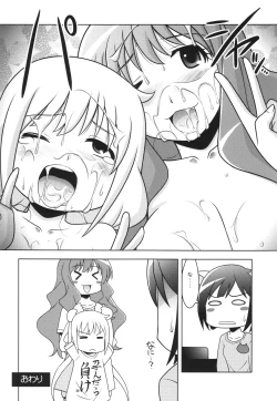 Page 20 of Ruridou Gahou CODE:55 + Kaijou Genteibon