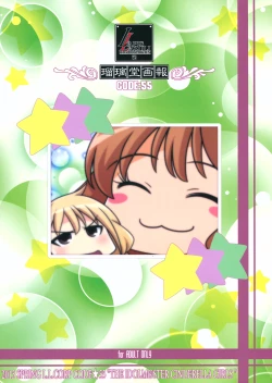 Page 2 of Ruridou Gahou CODE:55 + Kaijou Genteibon