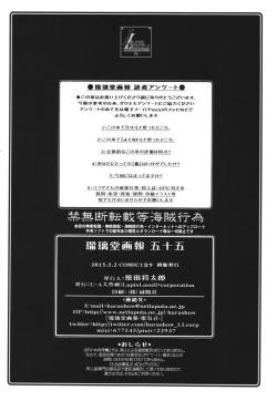 Page 34 of Ruridou Gahou CODE:55 + Kaijou Genteibon