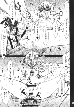 Page 15 of Akizuki Ryoujoku