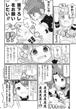 Page 6 of SukisukiKashikoma