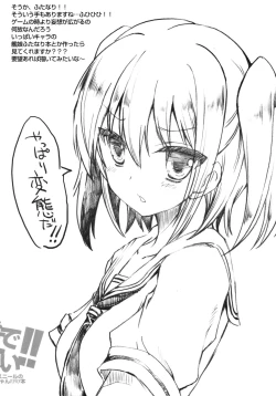 Page 10 of Yoru made Matenai!!