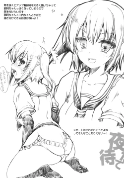 Page 5 of Yoru made Matenai!!