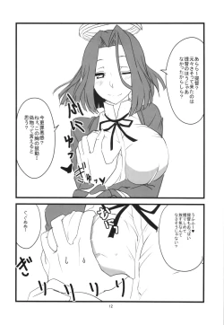 Page 14 of Dabu Dora