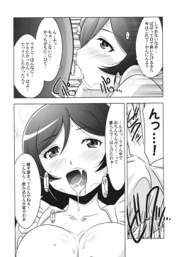 Page 5 of Ruridou Emaki