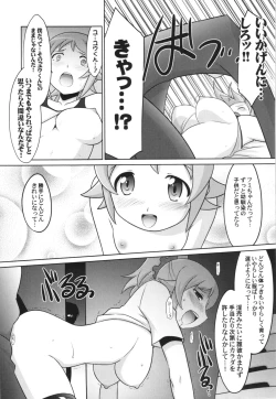 Page 23 of Ruridou Gahou CODE:54 + Kaijou Genteibon
