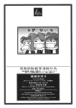 Page 41 of Ruridou Gahou CODE:54 + Kaijou Genteibon