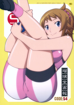 Download Ruridou Gahou CODE:54 + Kaijou Genteibon