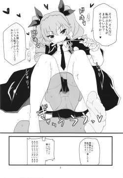 Page 10 of Boku no Kanojo wa Taiyou no Duce