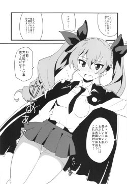 Page 9 of Boku no Kanojo wa Taiyou no Duce