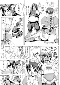 Page 6 of Leopard Hon