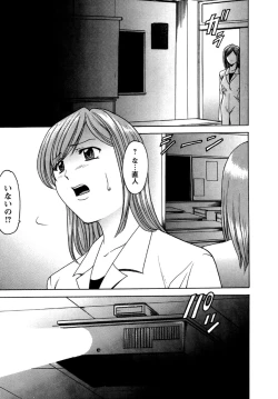 Page 10 of Mesuinu Onna no Shitsukekata