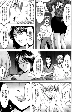 Page 110 of Mesuinu Onna no Shitsukekata