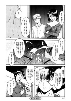 Page 115 of Mesuinu Onna no Shitsukekata