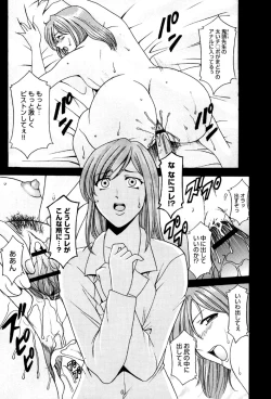 Page 12 of Mesuinu Onna no Shitsukekata