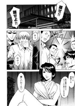 Page 139 of Mesuinu Onna no Shitsukekata