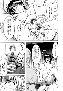 Page 150 of Mesuinu Onna no Shitsukekata