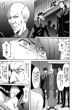 Page 200 of Mesuinu Onna no Shitsukekata