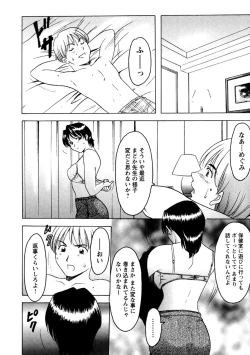 Page 91 of Mesuinu Onna no Shitsukekata