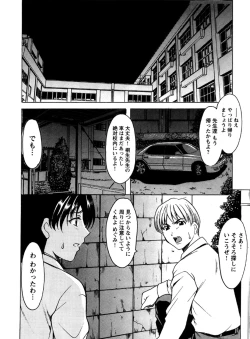 Page 95 of Mesuinu Onna no Shitsukekata