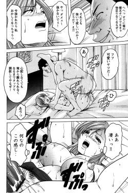 Page 119 of Mesuinu Onna no Kaikata