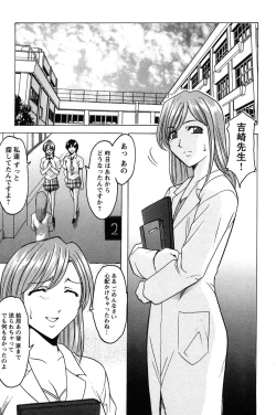 Page 128 of Mesuinu Onna no Kaikata