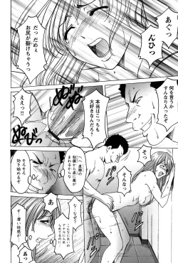 Page 135 of Mesuinu Onna no Kaikata