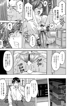 Page 142 of Mesuinu Onna no Kaikata