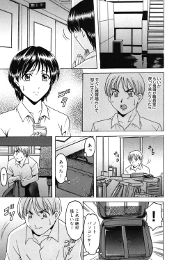 Page 150 of Mesuinu Onna no Kaikata