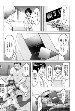 Page 158 of Mesuinu Onna no Kaikata