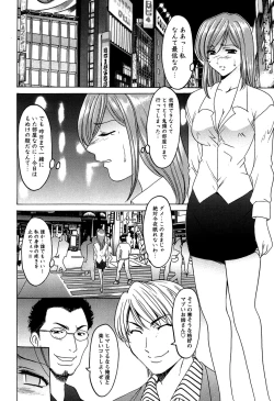 Page 197 of Mesuinu Onna no Kaikata